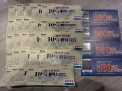 ノジマ　株主優待券　24枚 来店ポイント500円 4枚