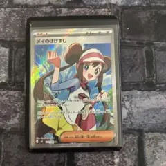 2026年最新】メイsrの人気アイテム - メルカリ