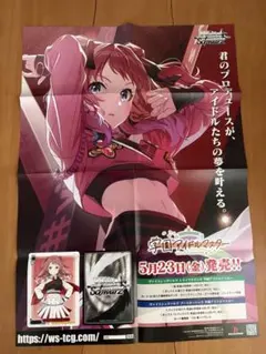 アイドルマスター 天海春香 非売品ポスター B2サイズ 未使用品 - メルカリ