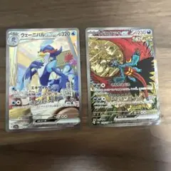 ウェーニバルex SAR SV1a トリプレットビート 098/073