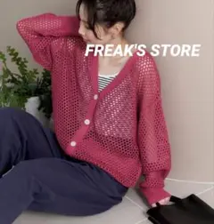 FREAK'S STORE メッシュ Vネック カーディガン