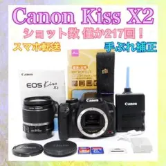 ❣️初めてのカメラに❣️Canon Kiss X2❣️ショット数僅か❣️一眼レフカメラ❣️のサムネイル