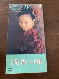 浅香唯 Melody 8cmシングルCD - メルカリ