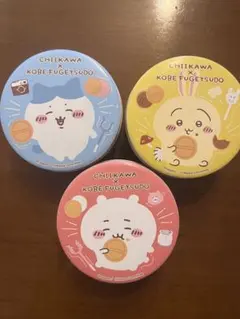 CHILKAWA x KOBE FUGETSUDO 空き缶 3個セット