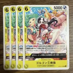 ゴルゴン三姉妹 黄 4枚 ワンピースカードB140
