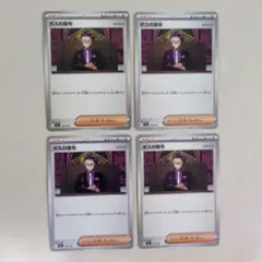 韓国語】海外版 ポケカ スタートデッキ100 ボスの指令 カラスバ - メルカリ