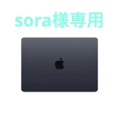 《sora様専用》【新品】MacBook Air M3 16GB 512GB
