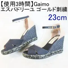 ✨輝くゴールド刺繍 ✨超希少品 ガイモ エスパドリーユ 22.5~23cmのサムネイル