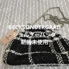 BECKSONDERGAADチェック柄ショルダーバッグ新品未使用タグ付き