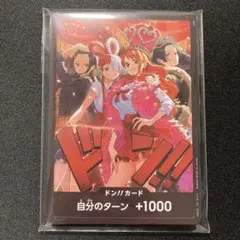 ドン!!カード10枚セット ヒロインズスペシャルセット4人集合イラストす