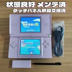 状態良好 メンテ済 ニンテンドーDS Lite ピンク 本体 新品付属品 訳あり