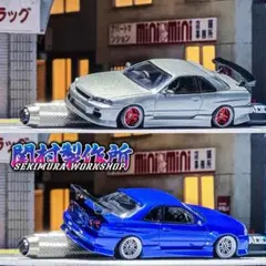 関村製作所　ER34 トミカ　エアロパーツ 青のサムネイル