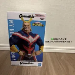 【GiGO限定】 Grandista オールマイト