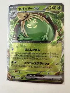 ポケモンカード 019/187