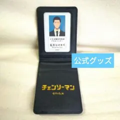チェンソーマン 公安対魔特異4課 早川アキ 公安手帳風パスケース
