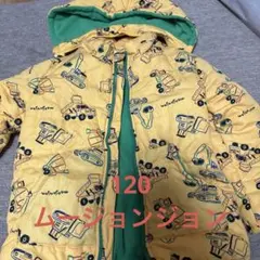 美品　中綿コート　120 ムージョンジョン