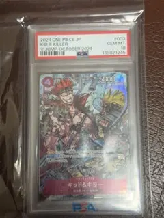 psa10 キッド＆キラー EB01-003