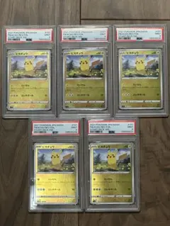 ピカチュウ　スタートデッキ　ミラー　PSA9 5枚セット