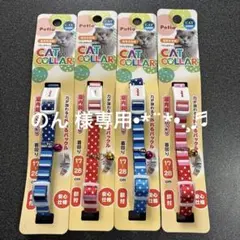 CAT COLLOR 猫専用首輪 17-28cm 鈴付き 5点
