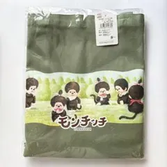 完売品　モンチッチ展　限定品　トートバッグ　L レトロ　グリーン