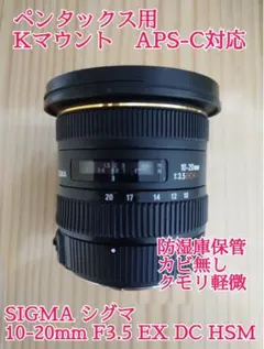 2026年最新】SIGMA 14mm F3.5の人気アイテム - メルカリ