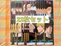 呪術廻戦 一番くじ 死滅回游 ～壱～　Ｌ賞　クリアポスター　22点セット