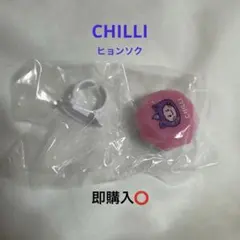 truz ピカっとリング　チリ