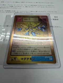 デジモンカード マグナモン BT08-038 3周年記念キャンペーン品 希少