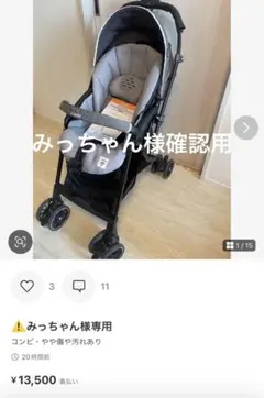 みっちゃん様専用