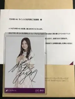2026年最新】乃木坂46サインの人気アイテム - メルカリ