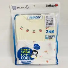420.新品　女の子　ロンパース　80cm 子供 肌着　2枚組　セット　バ