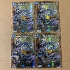 龍V王 QED. シク シークレット 4枚 - メルカリ
