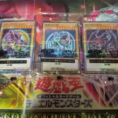 遊戯王　セブンイレブン　御三家　まとめ