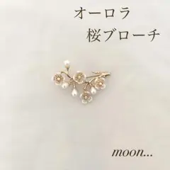 ② 桜 ブローチ パール ゴールド 入園 入学 卒園 卒業 結婚式