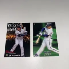 2026年最新】プロ野球チップス2021の人気アイテム - メルカリ