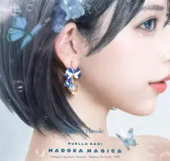 魔法少女まどか☆マギカ 美樹さやか マイラクラシック ソウルジェム 未使用