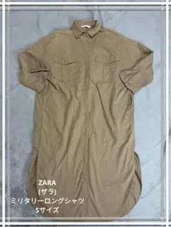 ZARA(ザラ)ミリタリーロングシャツ