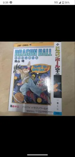 ドラゴンボール 孫悟空 フィギュア B賞