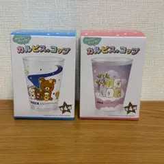 カルピス 리락쿠마 コップ 비매품