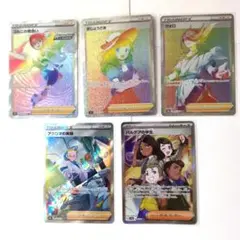 ポケモンカード HR SR SAR サポート 5枚 まとめ売り