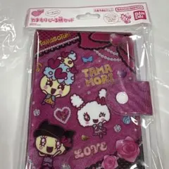 たまもりシール帳