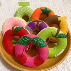 フェルトドーナツハンドメイド おままごと フルーツ〖213〗