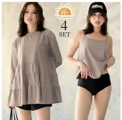 4点セット 水着 ラッシュガードUVカット 99.9%以上