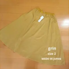 新品タグ付き　grin ポンチサーキュラースカート　マスタードイエローのサムネイル