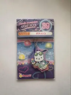 サンリオキャラクターズ ナイトプール アクリルキーホルダー ポチャッコ