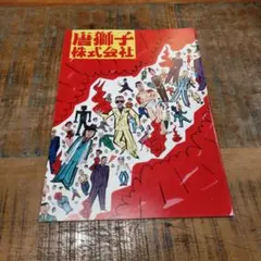 ふしぎ遊戯玄武開伝 渡瀬悠宇自選複製原画セレクション 応募者全員サービス ふしぎ遊戯 玄武開伝 渡瀬悠宇 自選 複製原画セレクション 全員