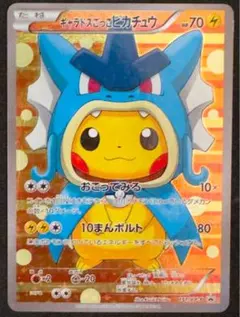PSA9】ギャラドスごっこピカチュウ - メルカリ