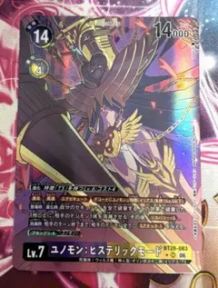デジモンカードゲーム ユノモン:ヒステリックモード パラレル - メルカリ