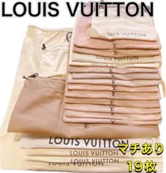 H2988 VUITTON ルイヴィトン 大 収納　保存袋　袋　バッグ　まとめ