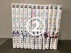 2026年最新】久保さんは僕を許さない全巻の人気アイテム - メルカリ